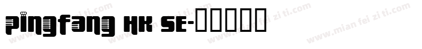 pingfang HK SE字体转换
